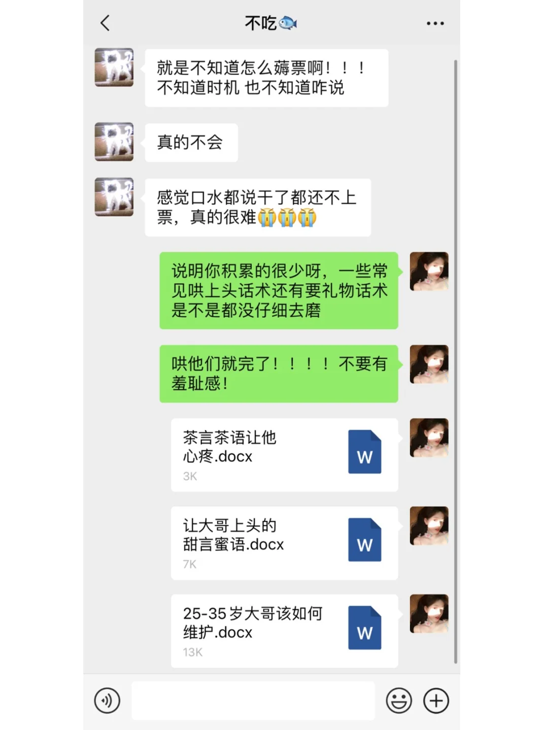 嘴甜的主播有肉吃，吃的麻麻香