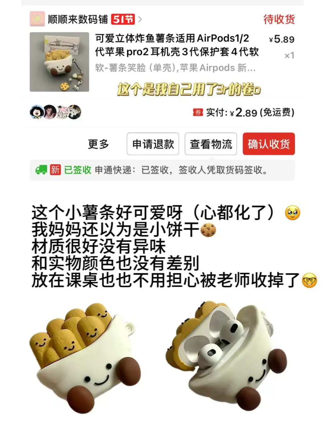 女高中生pxx好物分享 第二弹！