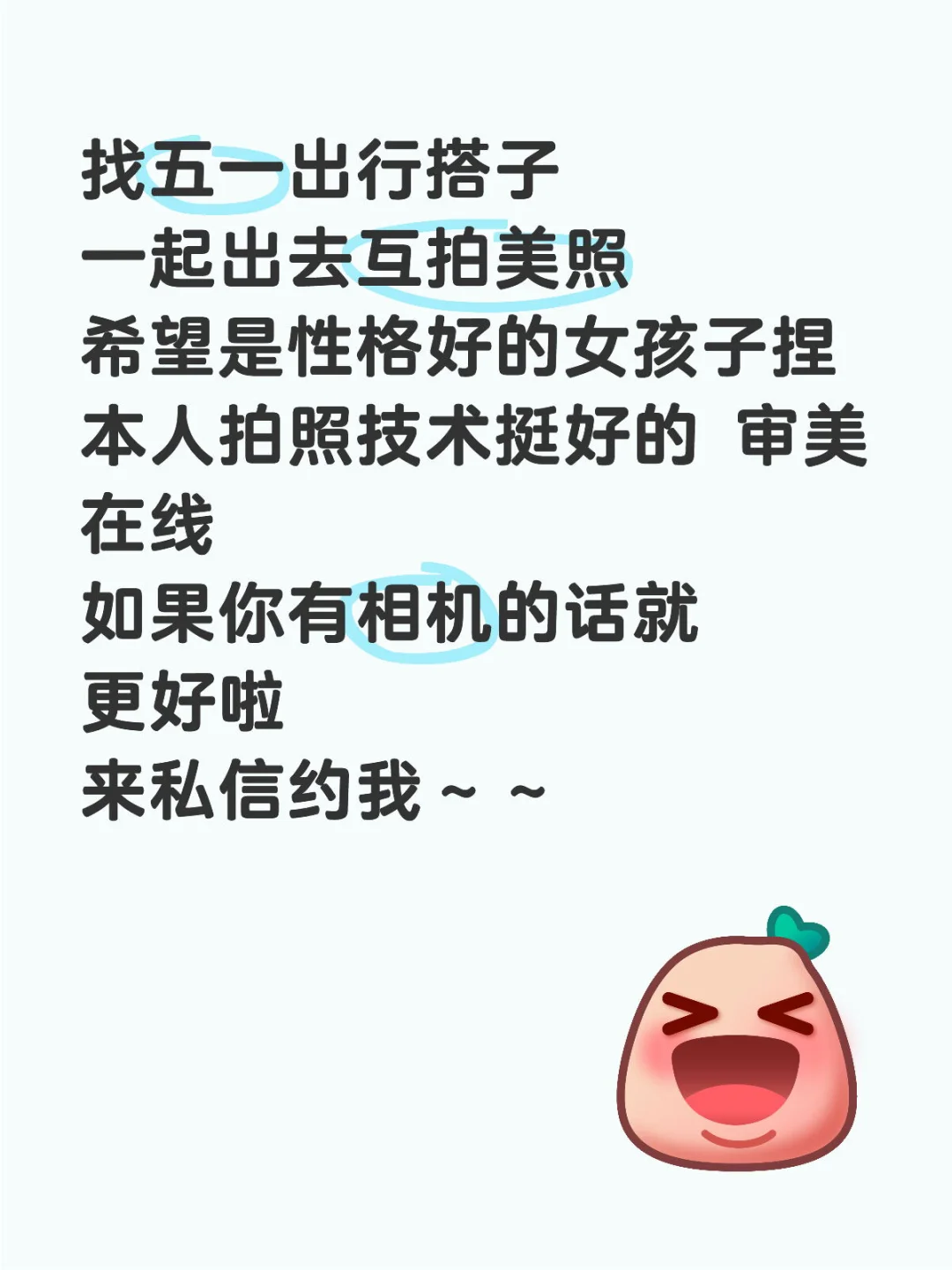 五一出门拍美照啦！！