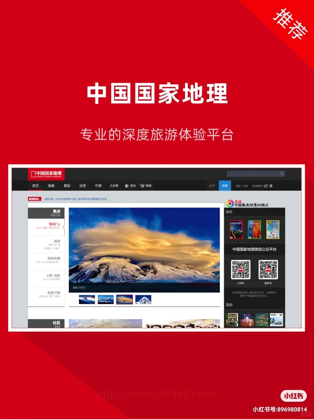 缺灵感？缺素材？这8个网站帮你搞定