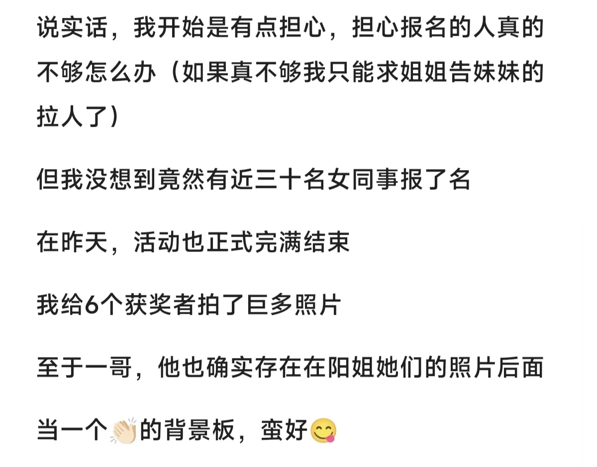 男领导拒绝妇女节举办比赛