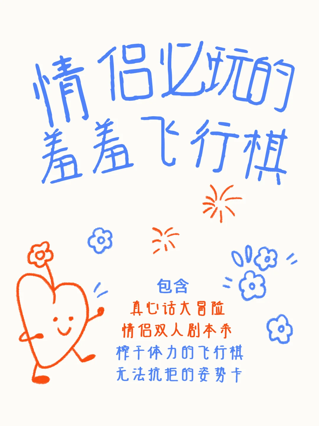 救命！这小游戏让我和男票迅速升温
