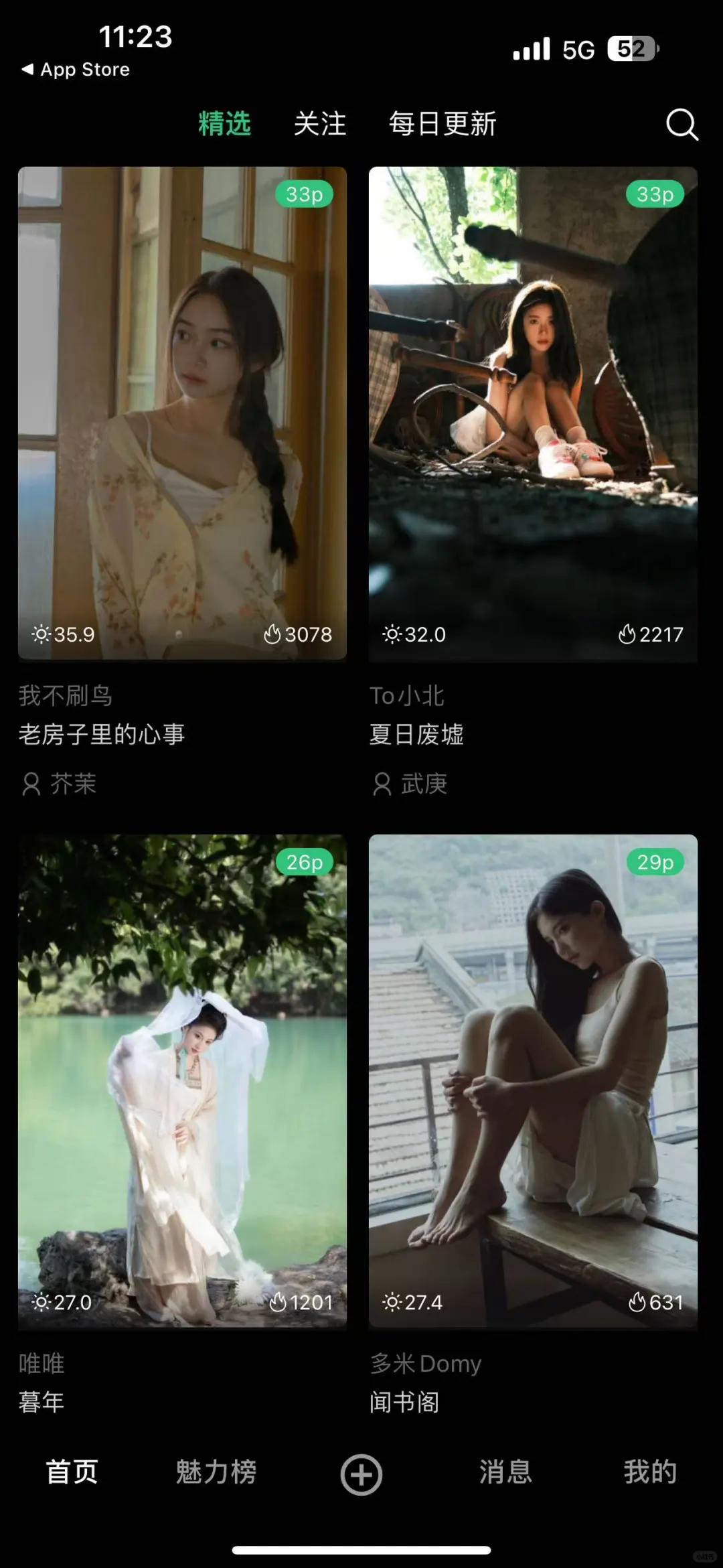 摄影写真平台 艺图语 诚邀摄影师入驻