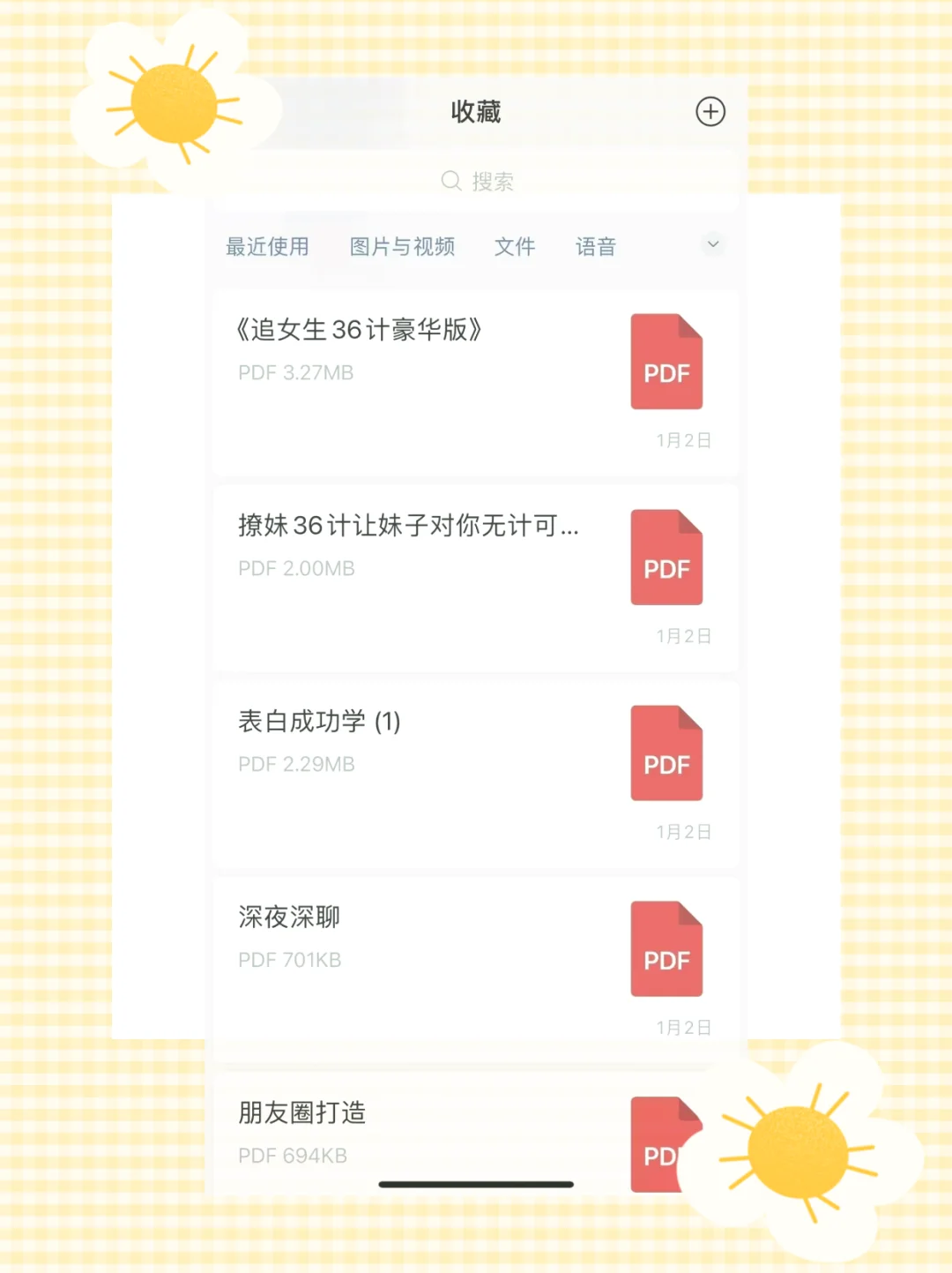 追女生首先要胆子大，她很吃这套