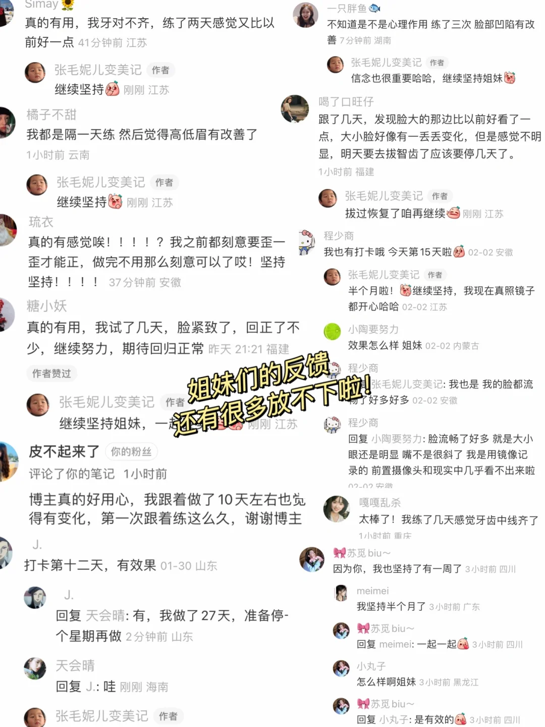 脸蛋子变美我是认真的！！0️⃣成本！全靠坚持😭