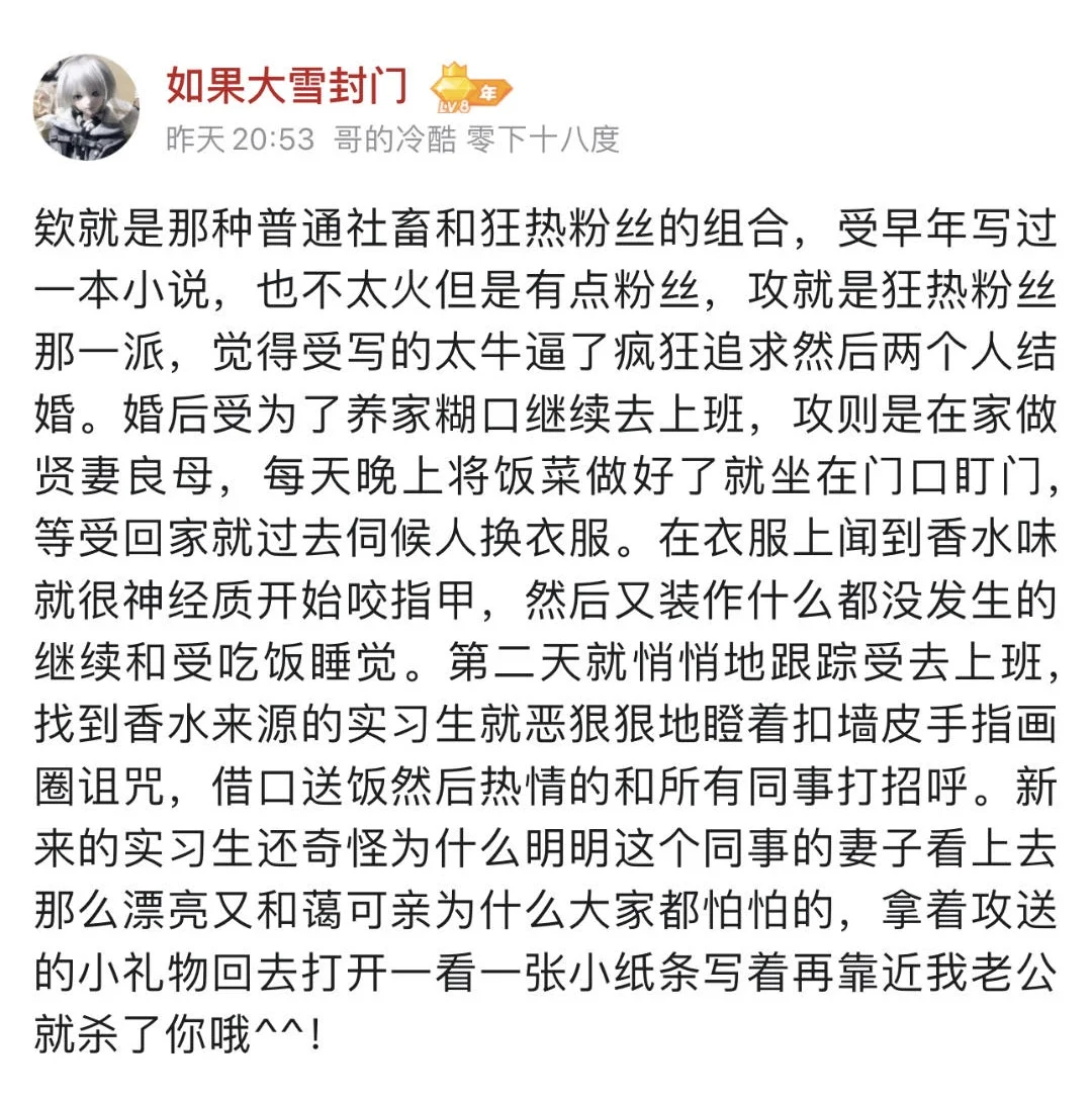 人妻的纸条