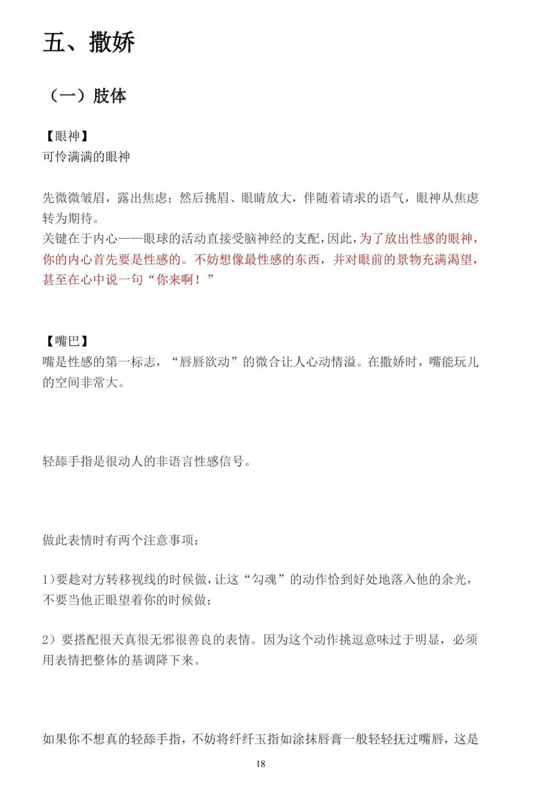 女人用好这一招！男人瞬间乖乖听话