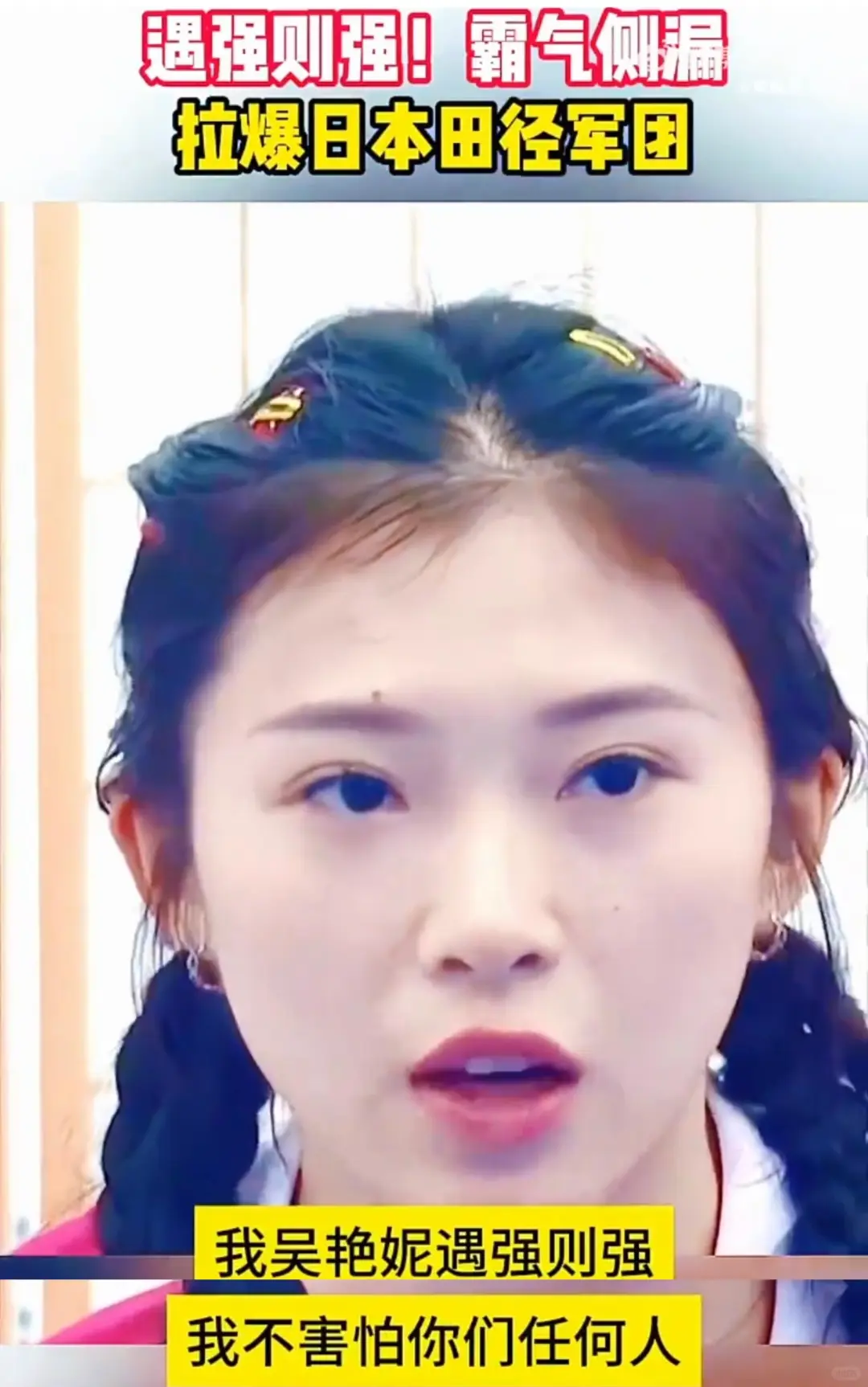 这样不好惹的第一性女性请多来一点！