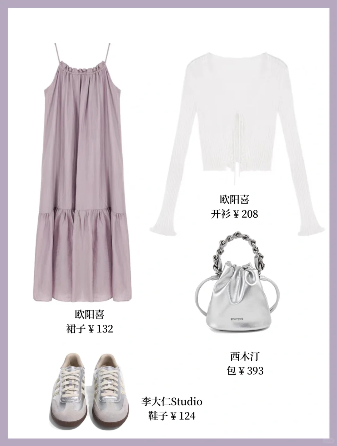 OOTD 🍃夏天裙子就这样穿 不信你不好看❗️