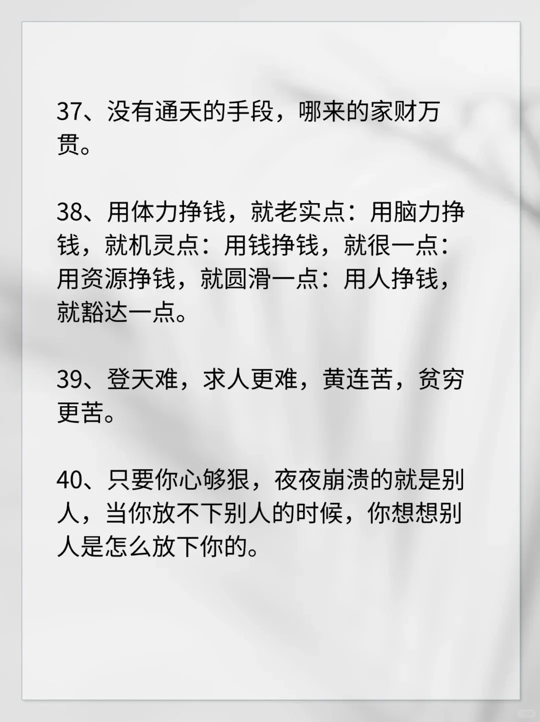女人有💰后才知道…
