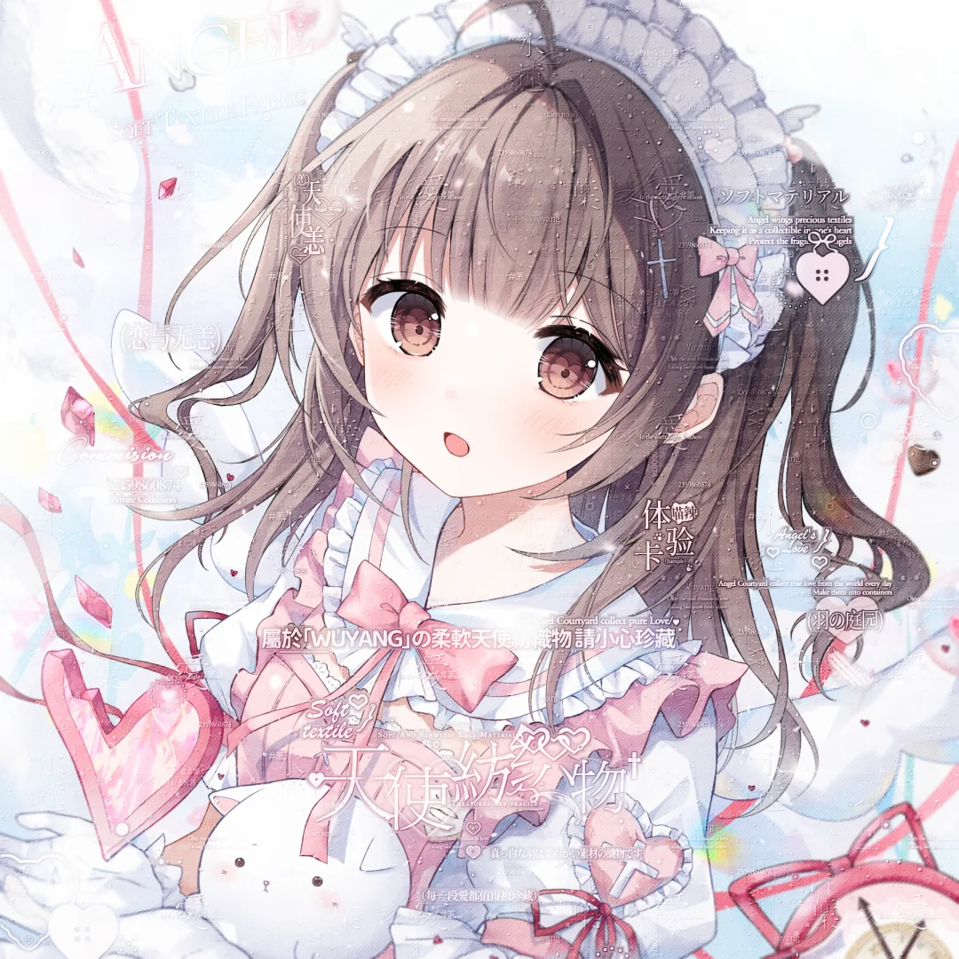 天使爱