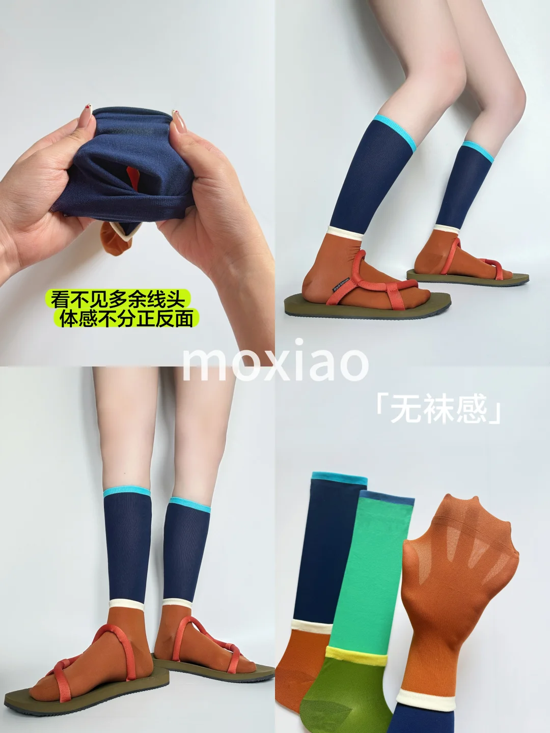 撞色拼接小腿袜🧦显瘦必备