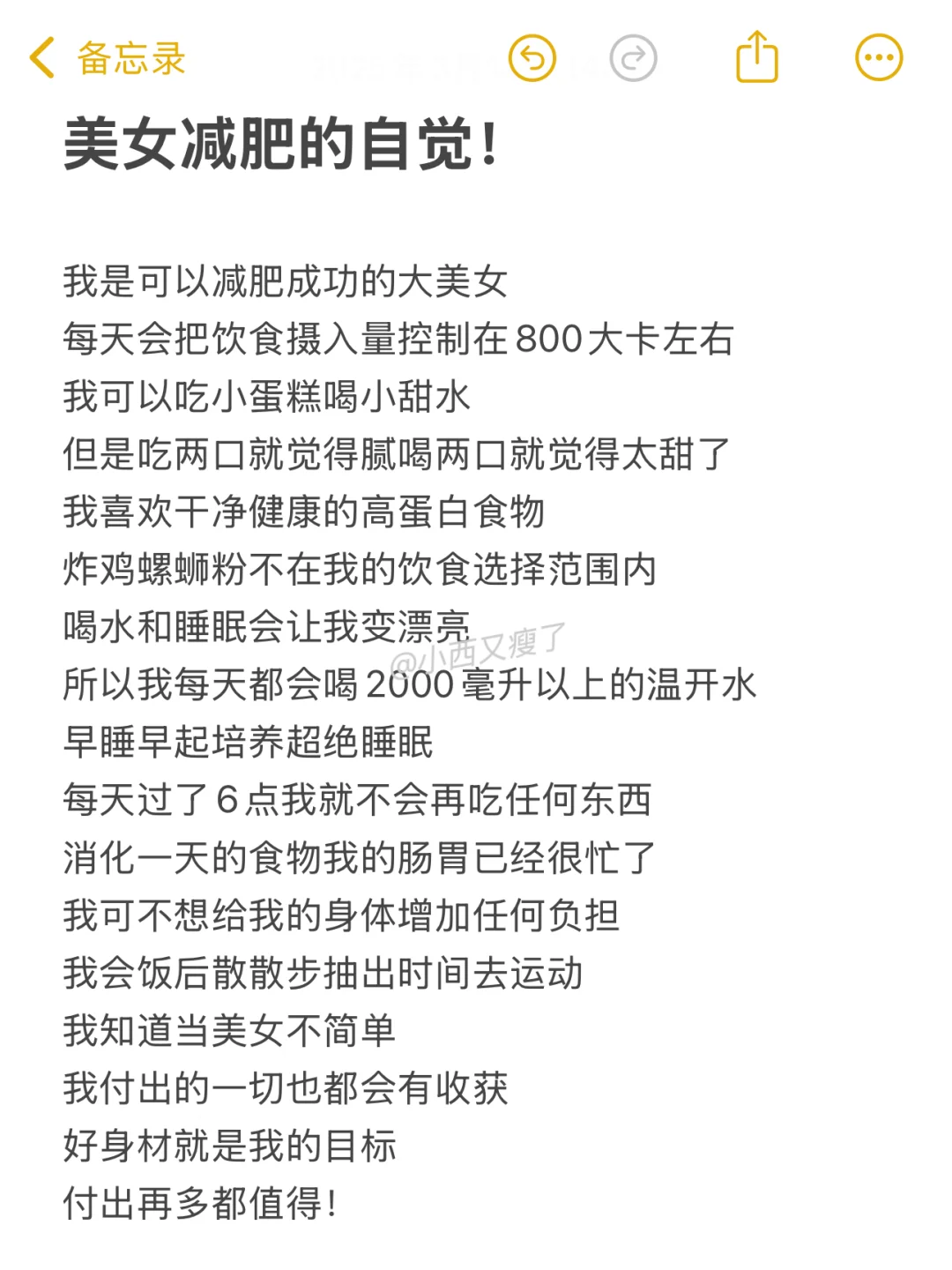 美女减肥的自觉！