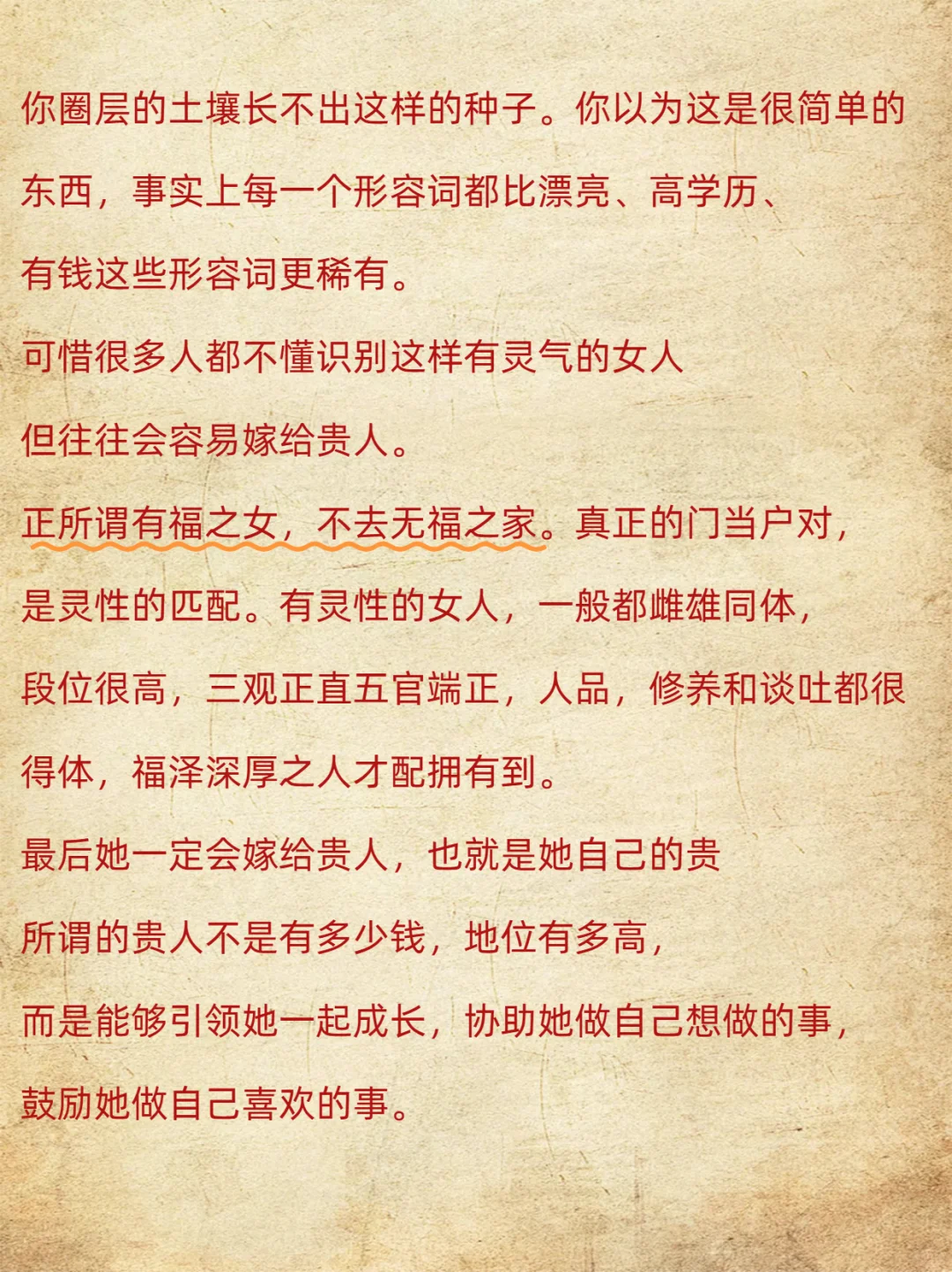 有灵气女孩容易嫁贵人❗️