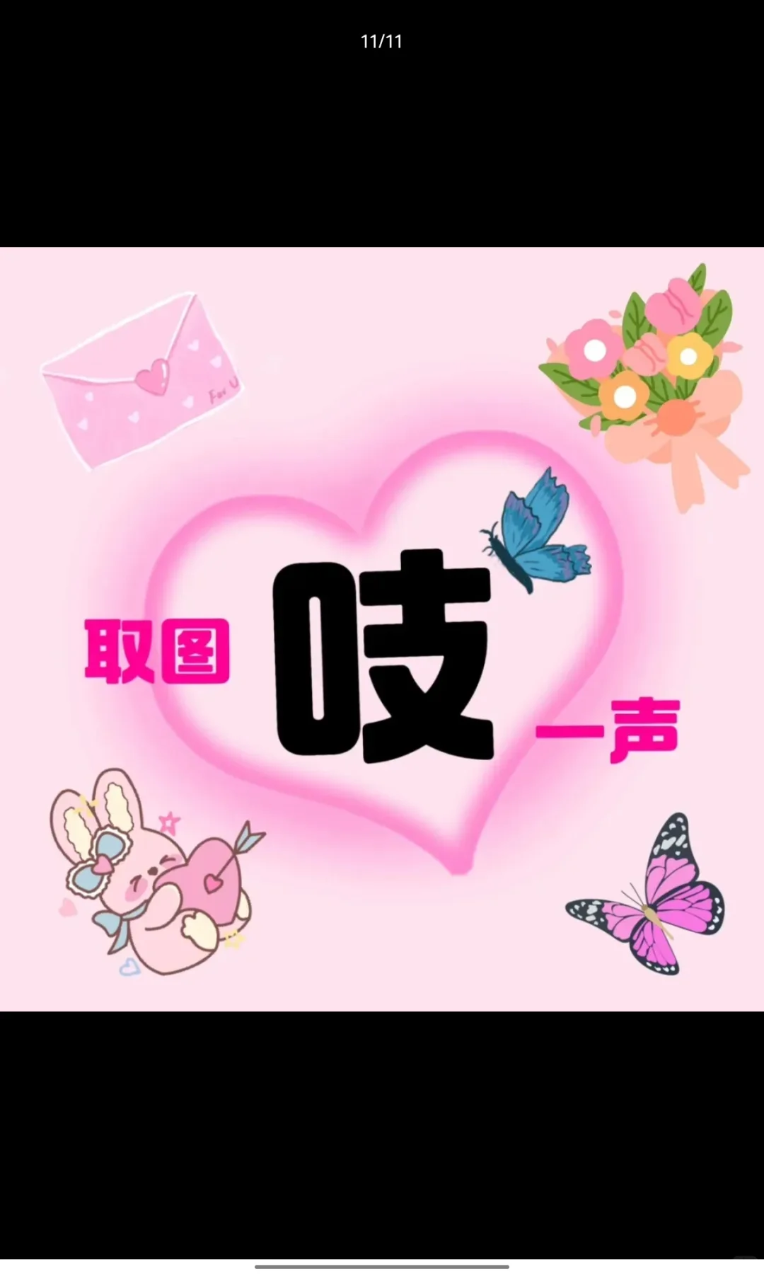 美女图分享，可萌可仙。