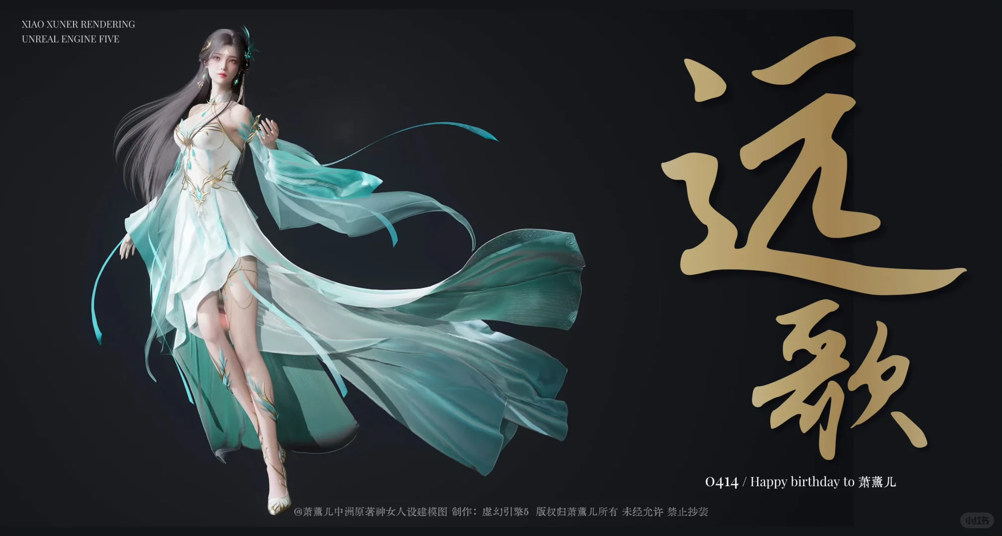 来看看前玄机首席建模师做的薰儿建模
