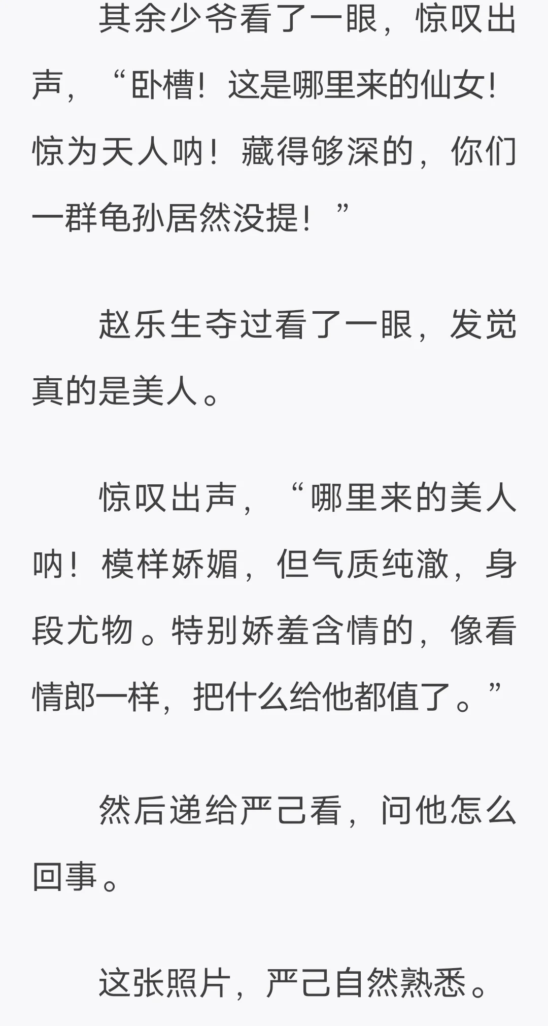 娇媚身材好的心机绿茶女配