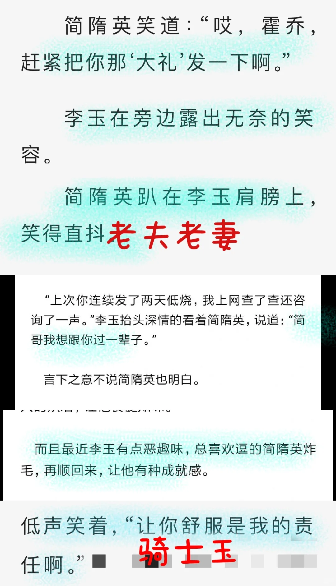 知识点之小媳妇玉玉子（人妻玉）