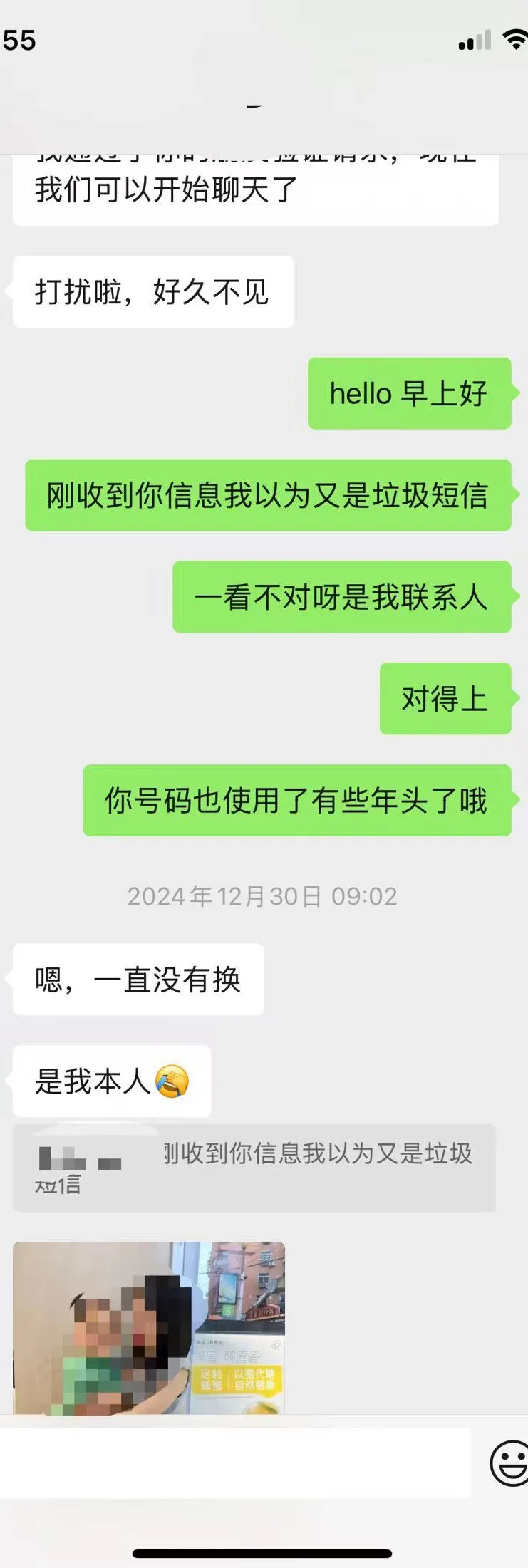 时隔十五年，收到曾经追而不得的女孩信息