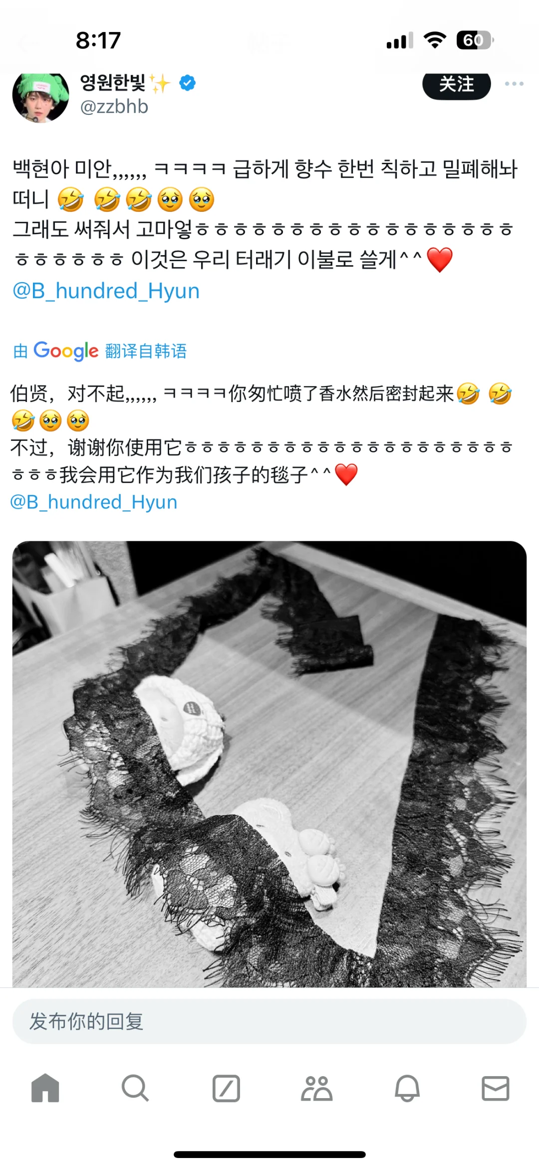 谢谢这位给伯贤儿准备黑色蕾丝眼罩的爱丽儿