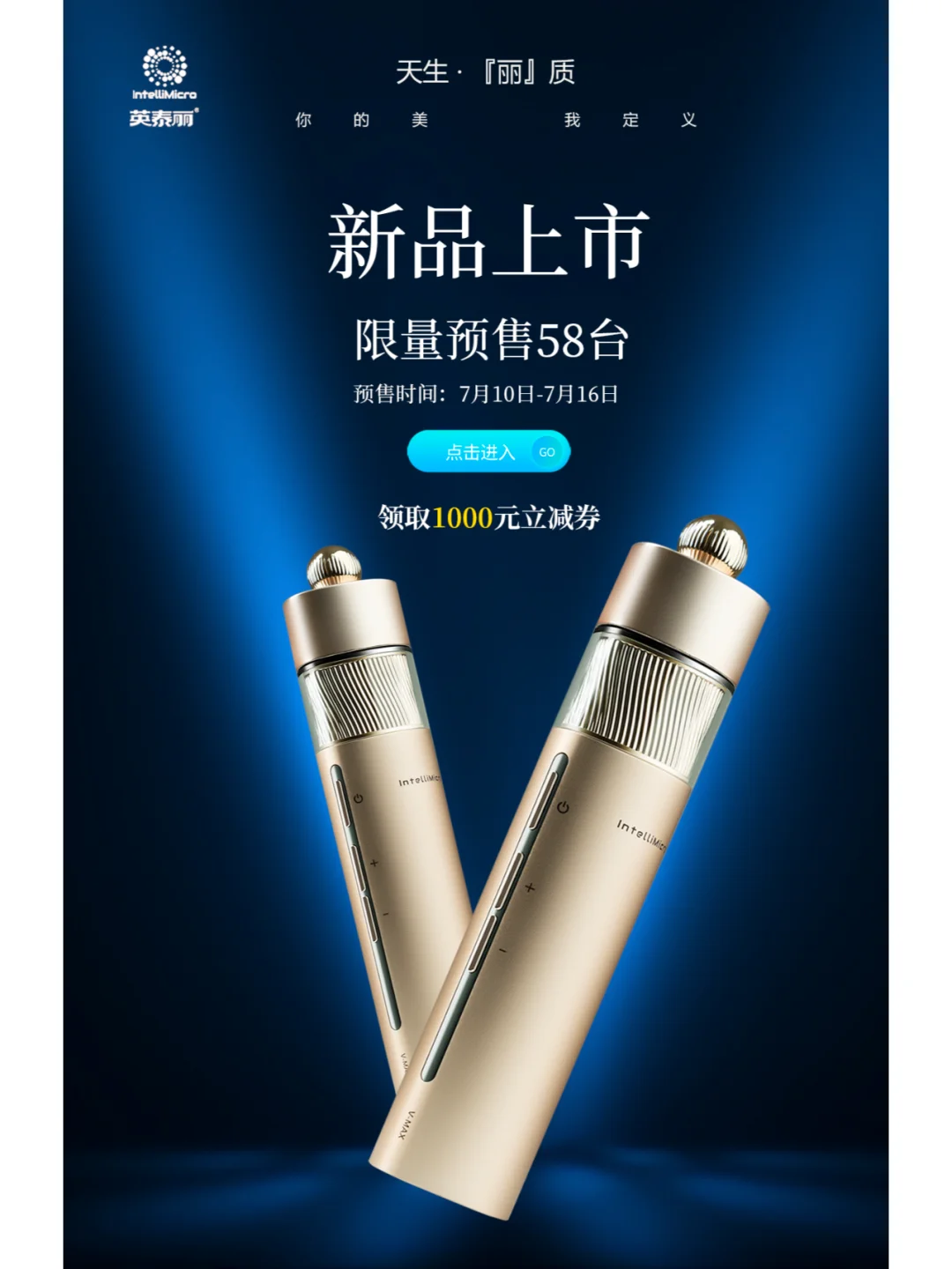 【新品发售】V-MAX美容仪 你的肌肤焕新秘籍