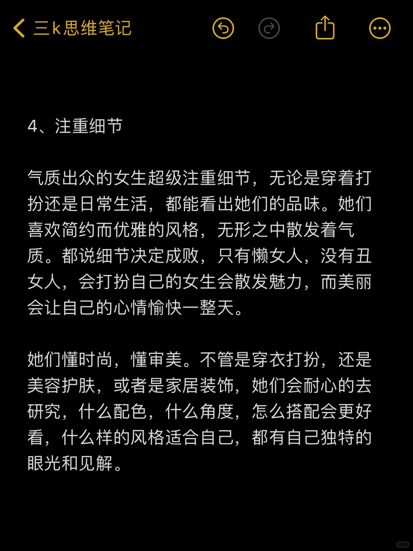 气质出众的女生有什么特征