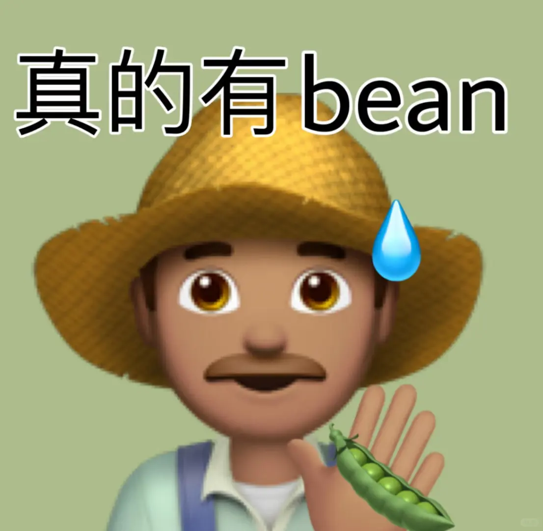 表情包｜就挺离谱的谐音梗