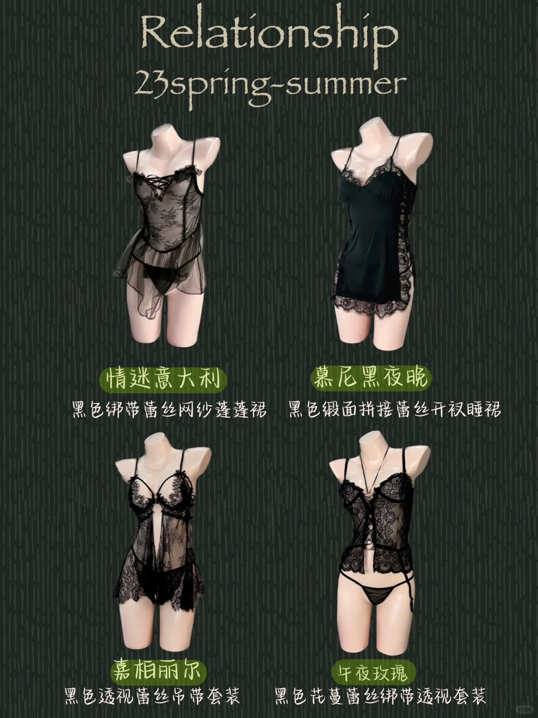 硬核穿搭｜一秒沦陷的小众睡衣🖤