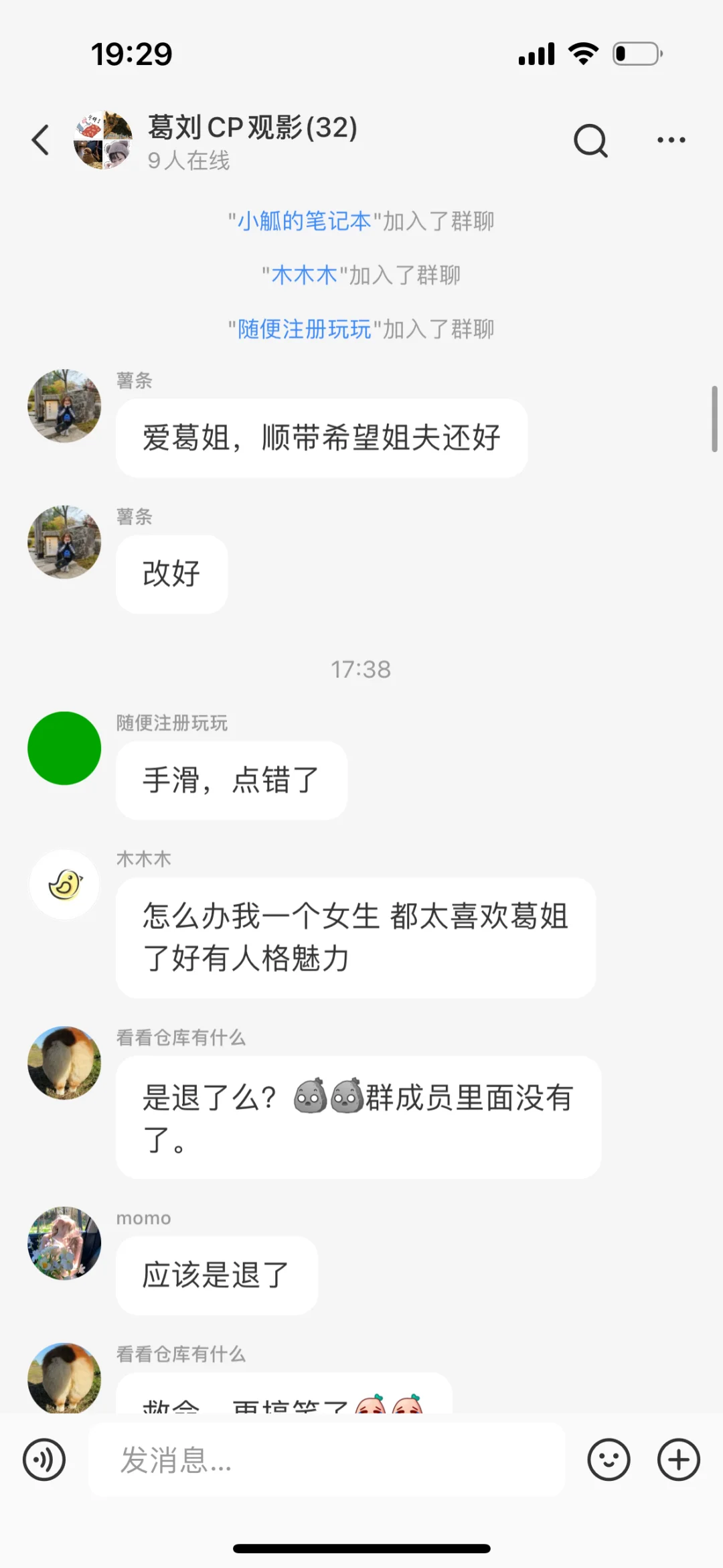 笑死，手哥小号闯入手哥葛姐CP群