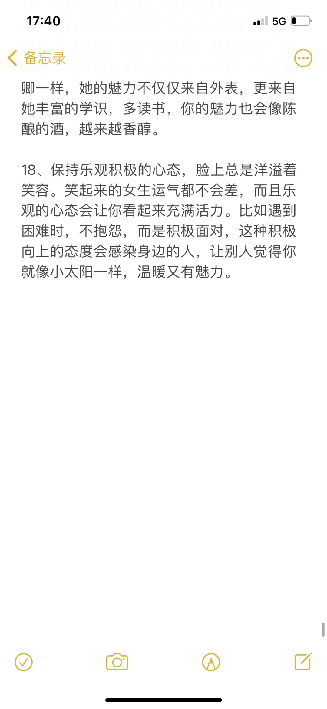如何练成顶级魅魔