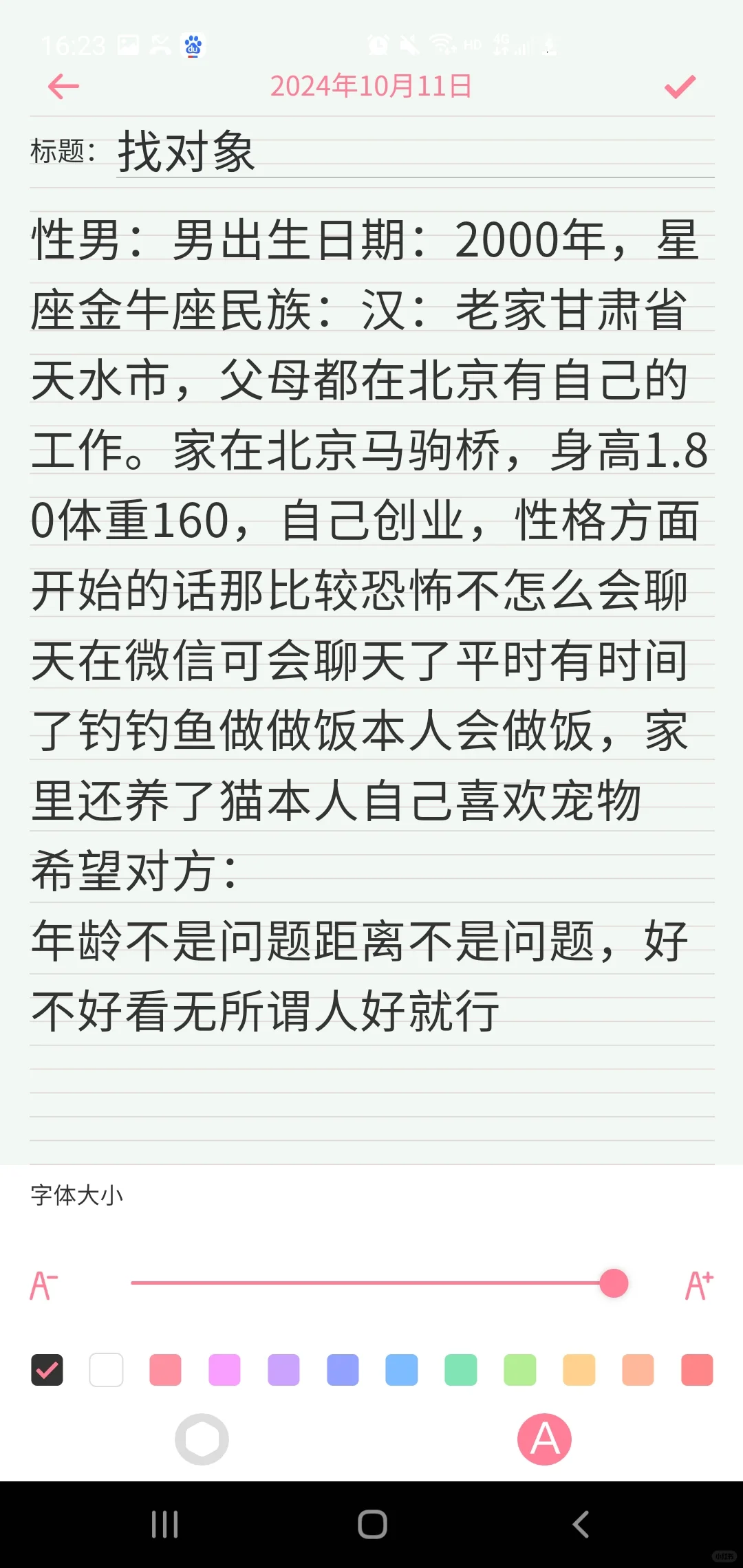 00后想找个女朋友