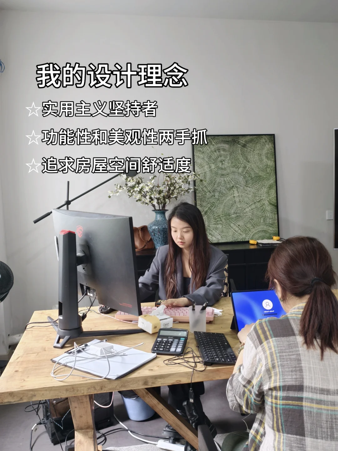 重庆90后室内设计师内心独白