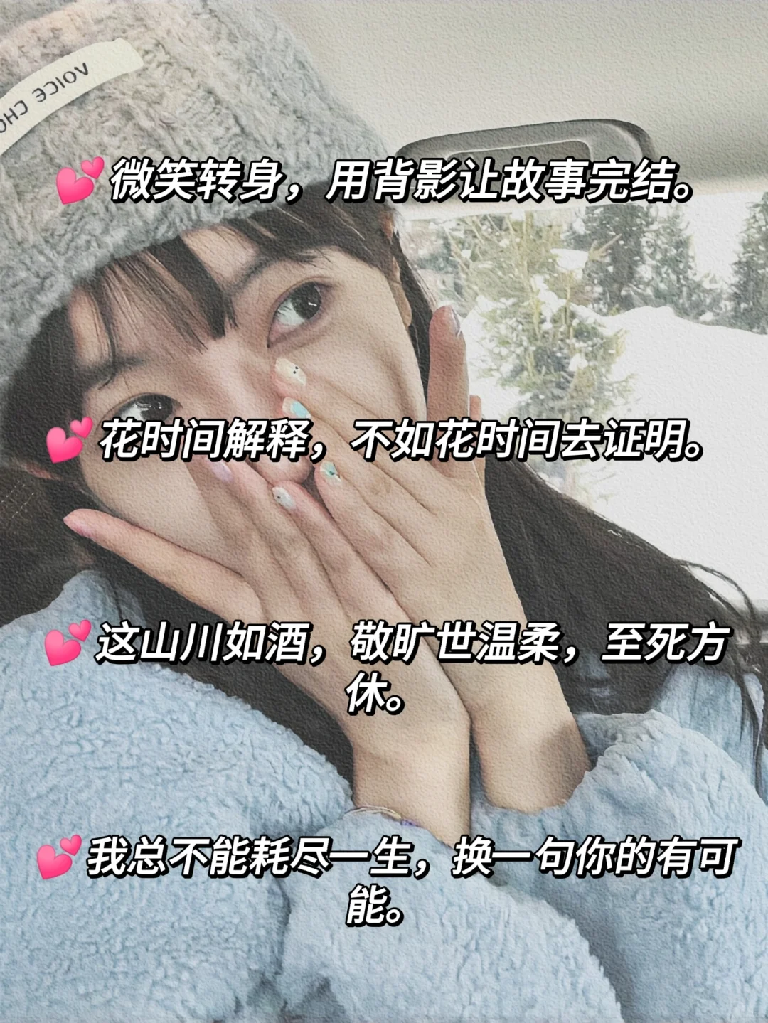 💕一些关于青春的小众短句“个性签名”❗