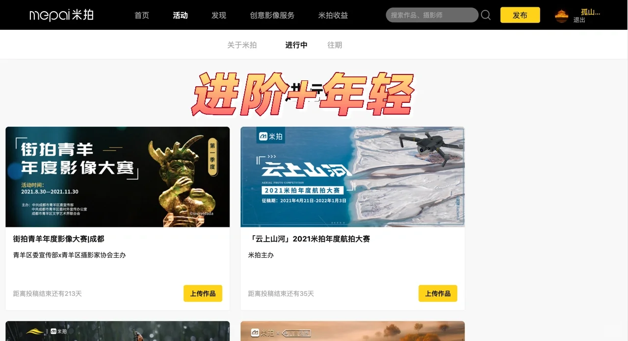 好玩又赚钱，这几个摄影网站就够了。
