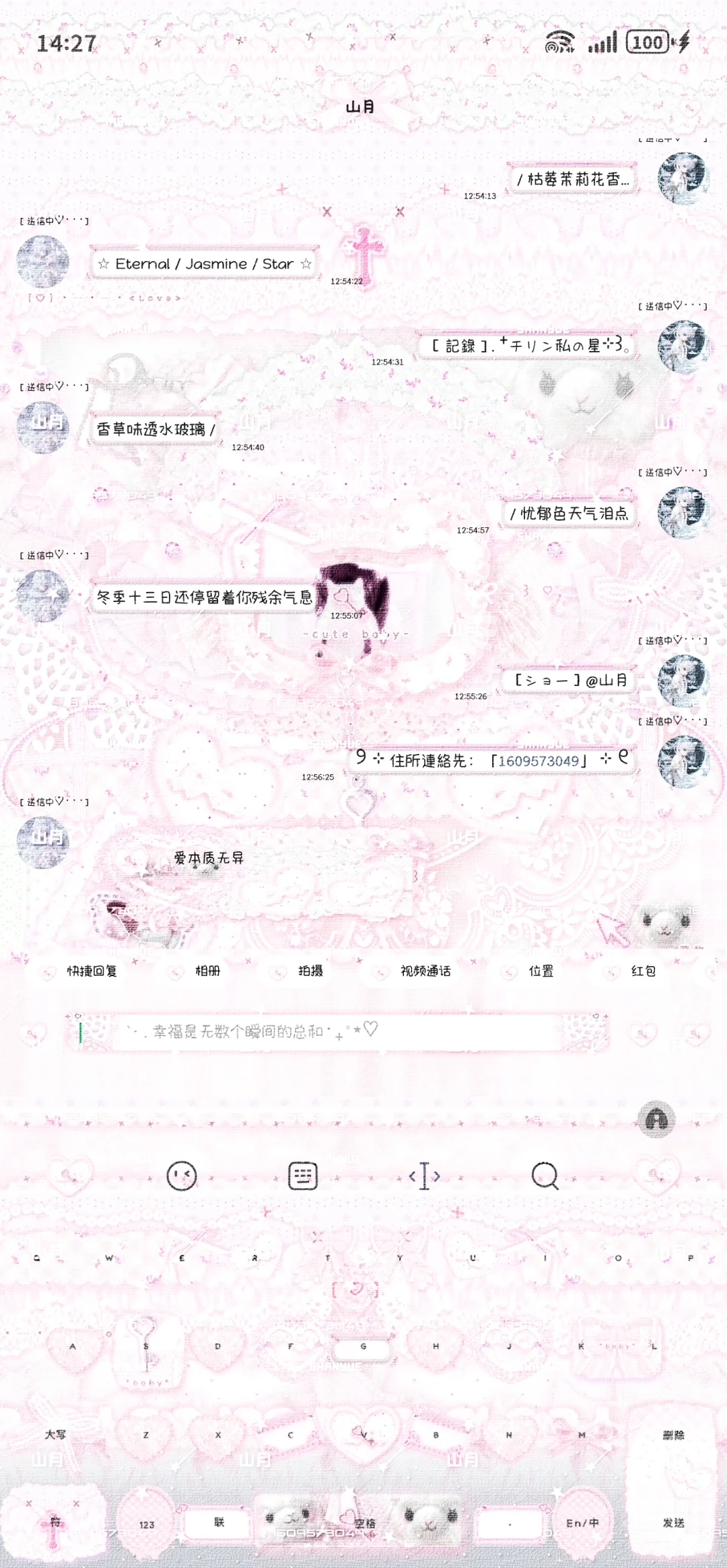 安卓甜萝主题少女风萌物诊断书