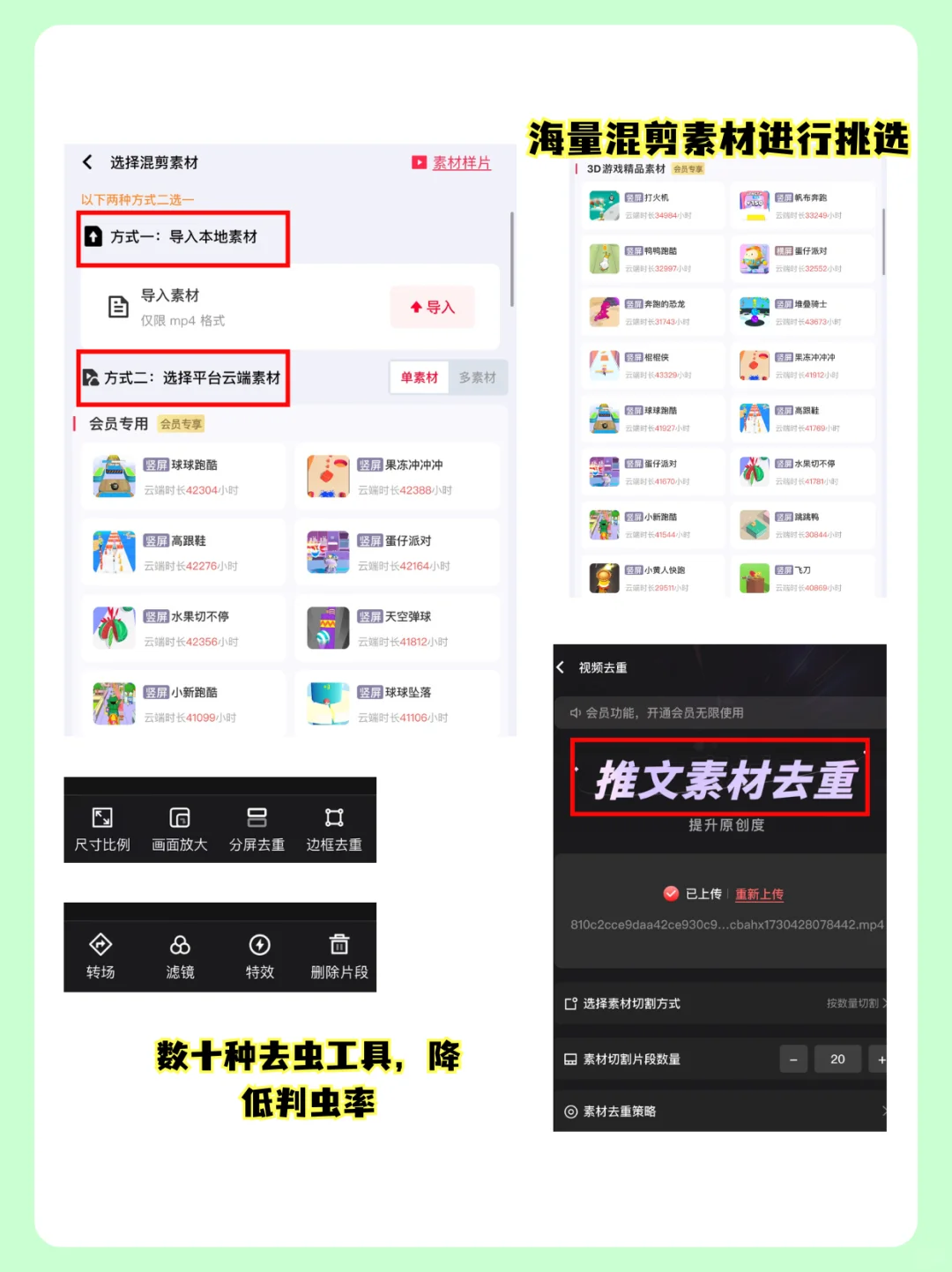 新人必备！7 天起号攻略📱