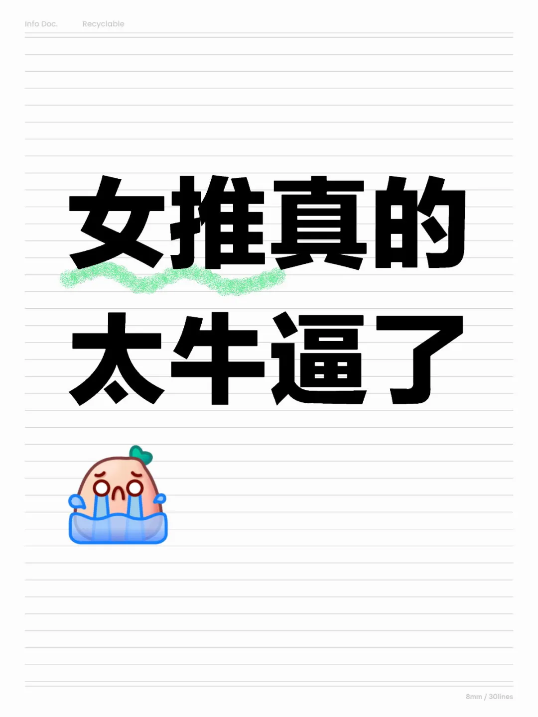 真的好爱女子推理社这个节目