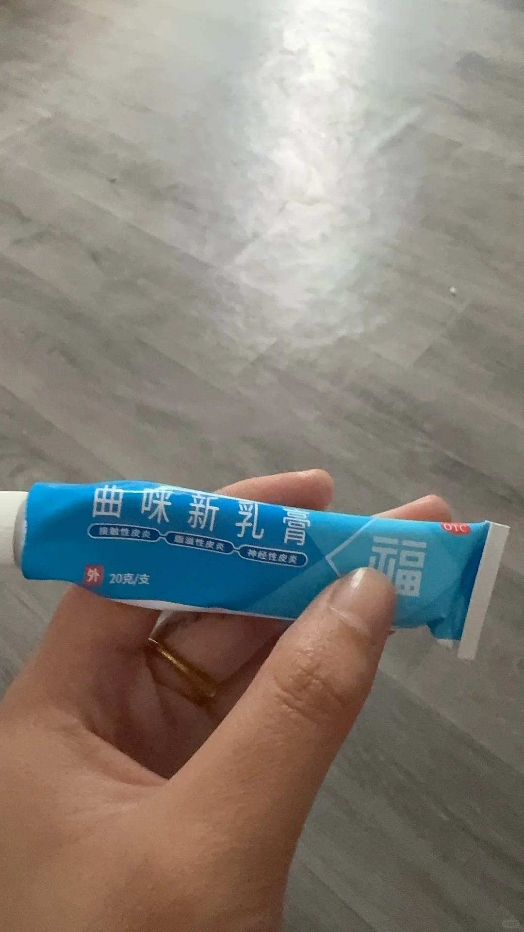 敏感肌过敏第三天！！ 纯素人！！