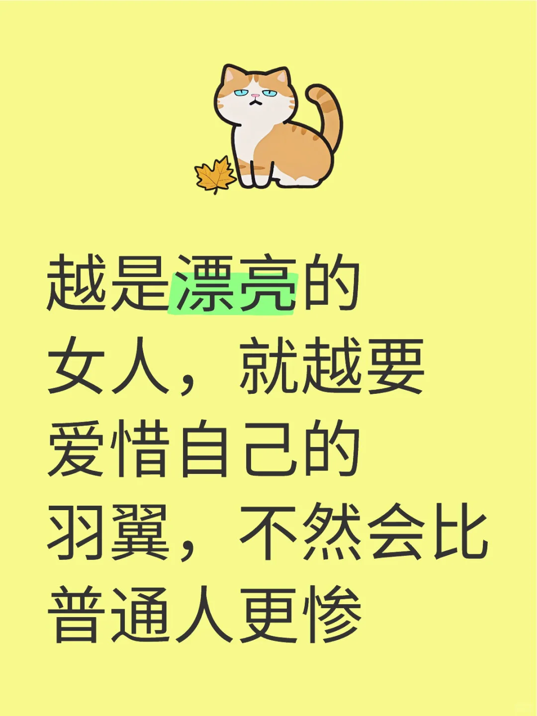 遭人嫉妒背地底下黑手也是常有的事儿