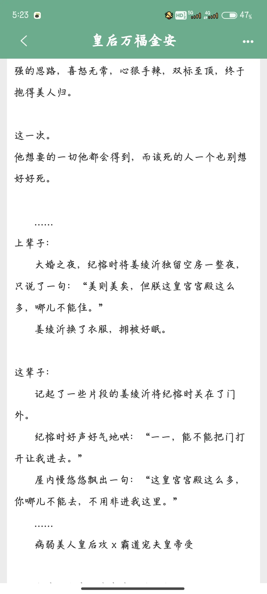 重生！ 病弱大美人攻！受宠攻哦