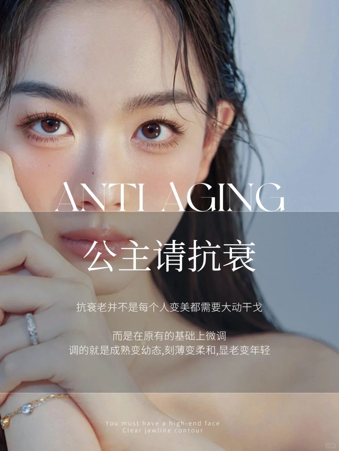 轮廓提升——少女线✨