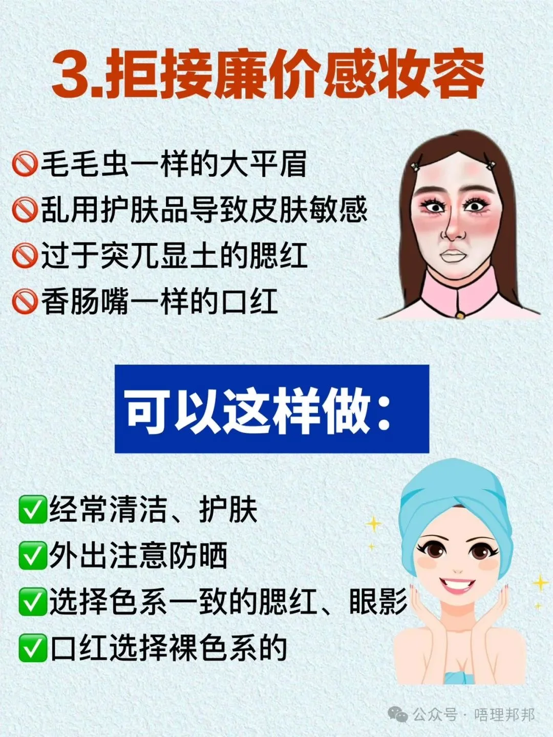为什么有些女生打扮很用心还是土土的