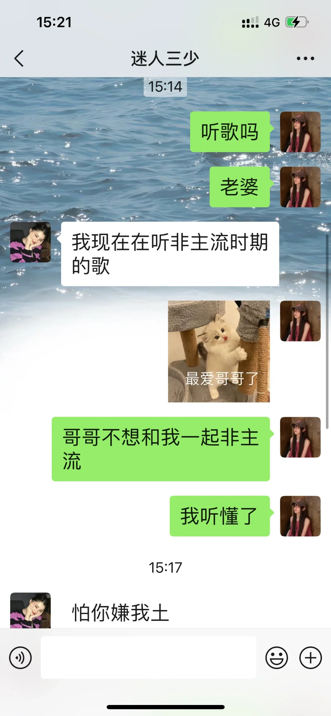 长相思中毒了