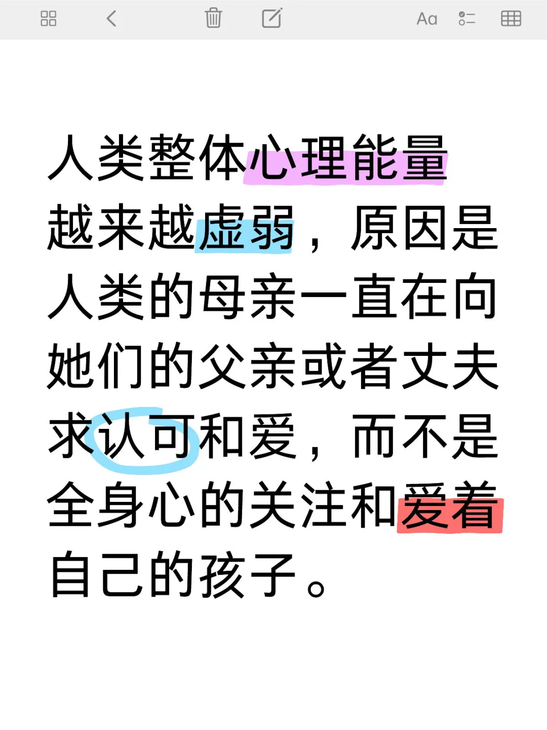 人类缺失真正的妈妈太久了