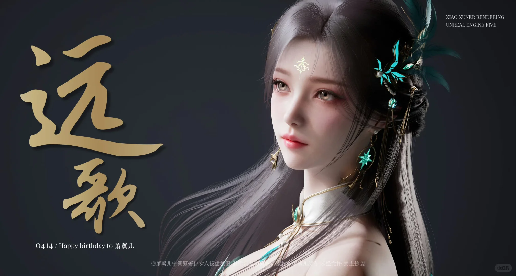 来看看前玄机首席建模师做的薰儿建模