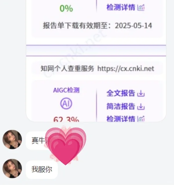3元小工具速降AI率秘诀，仅需30分钟！