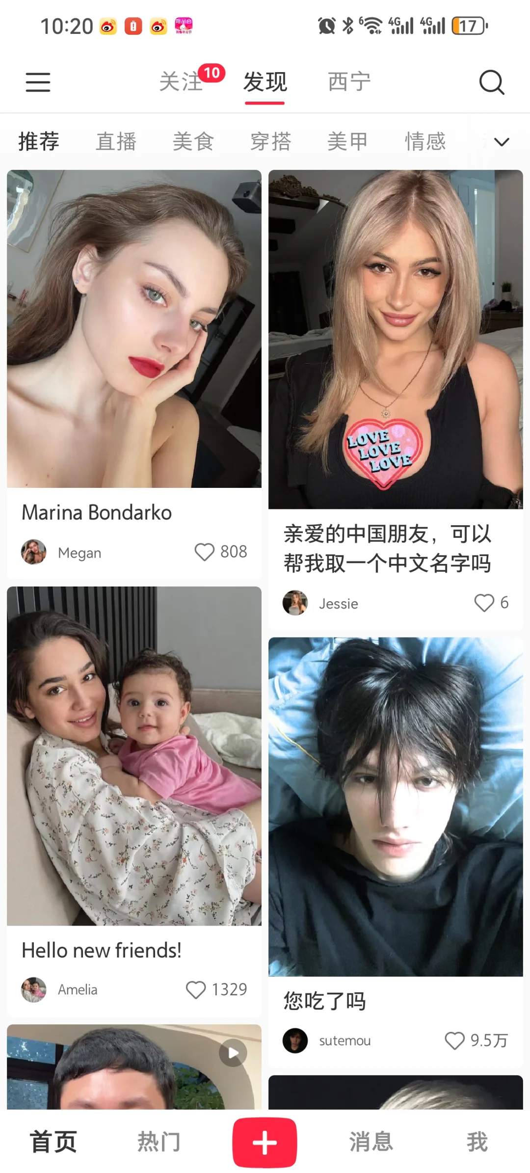 主页全是美人儿了