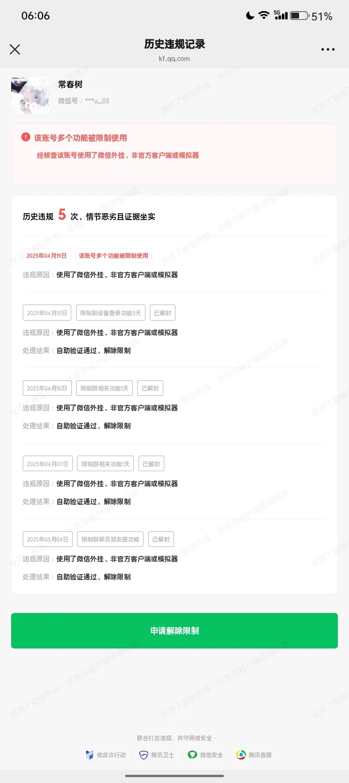 甜萝主题你让我觉得我很怨种