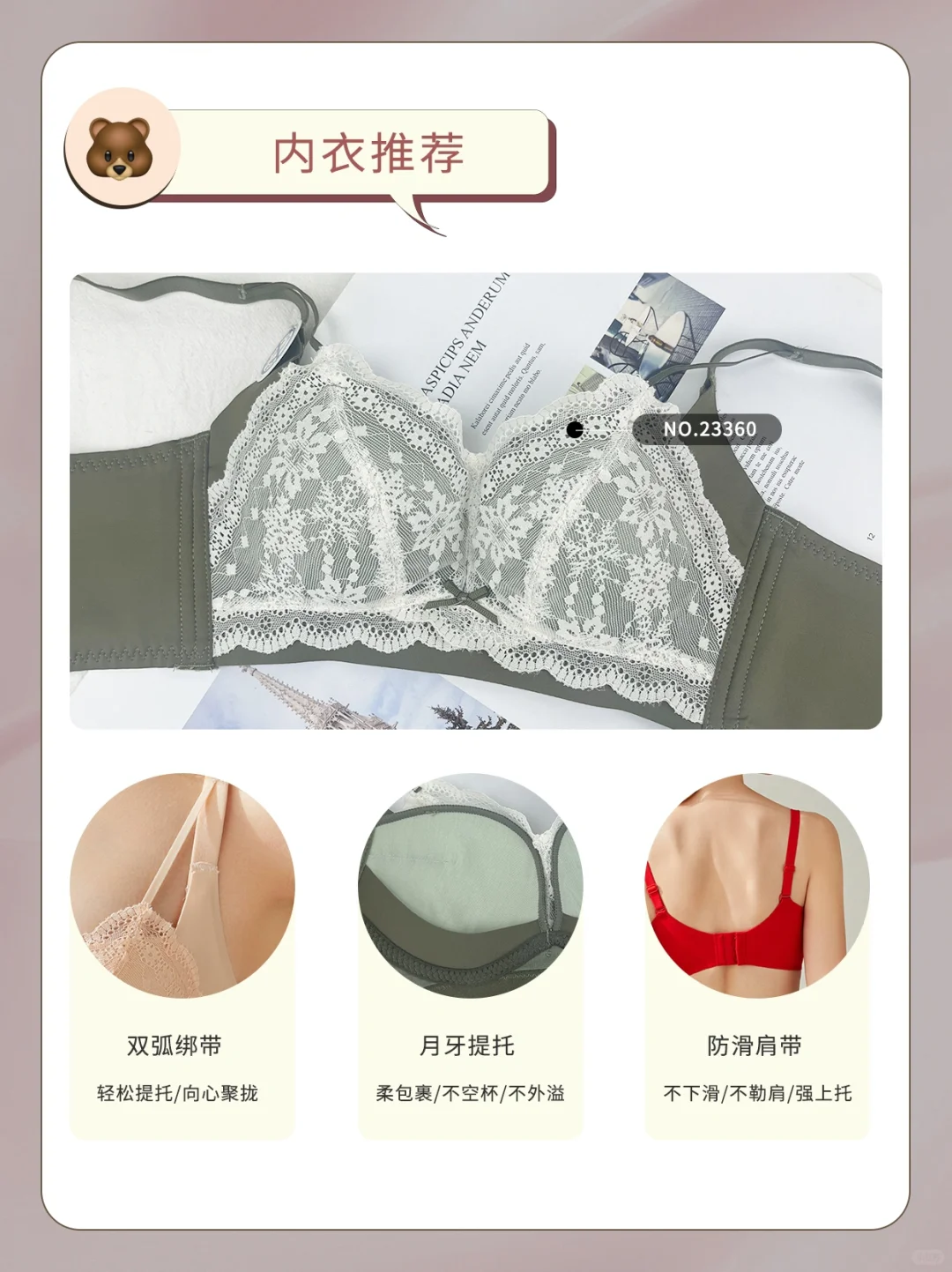 🅰️杯也有等级之分❓一分钟教你选内衣…