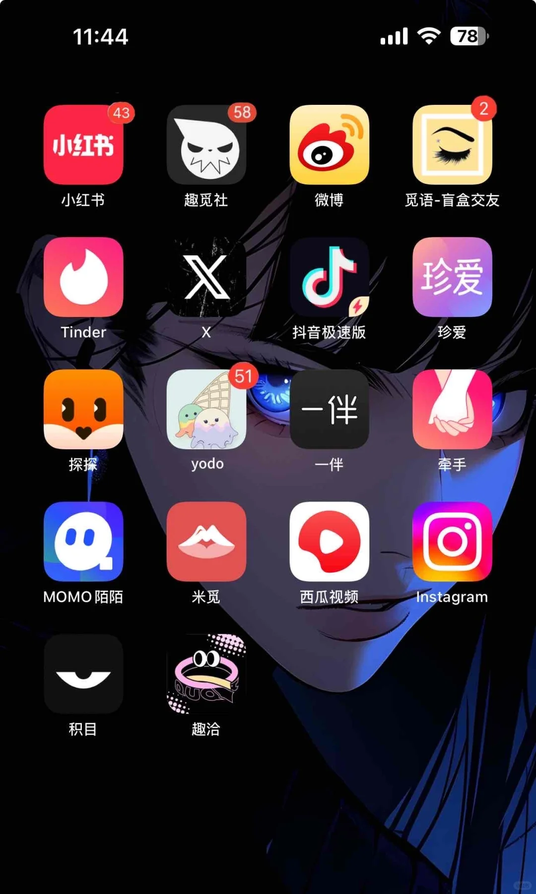 社交软件深度使用感受